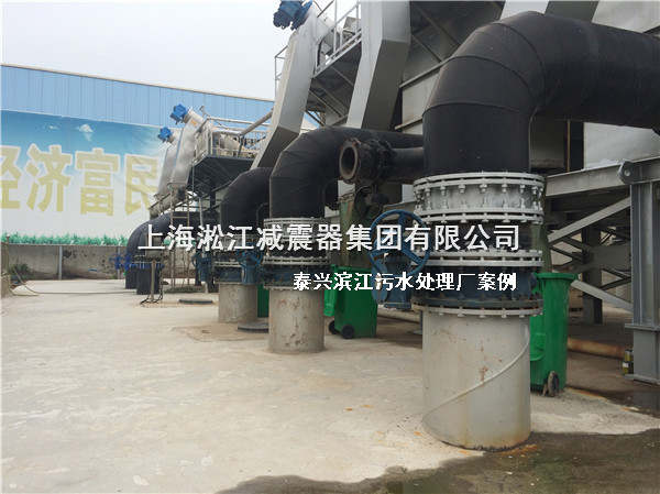 泰興橡膠接頭，污水處理廠橡膠接頭，泰興污水處理廠橡膠接頭
