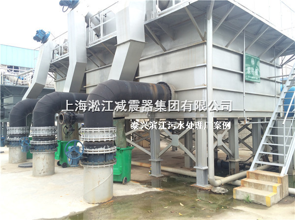 泰興橡膠接頭，污水處理廠橡膠接頭，泰興污水處理廠橡膠接頭