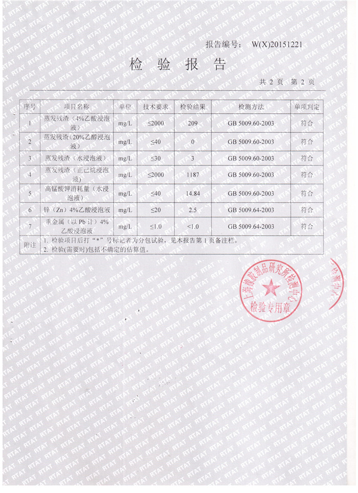 食品*橡膠接頭檢驗報告，上海食品*橡膠接頭檢驗報告，淞江食品*橡膠接頭檢驗報告