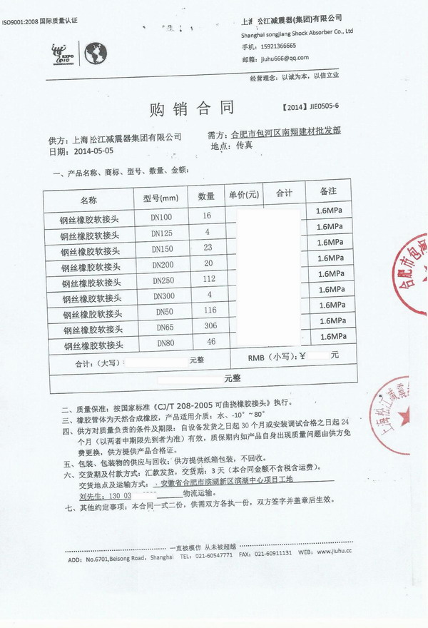 合肥橡膠接頭，濱湖中心橡膠接頭，安徽省.辦公大樓橡膠接頭