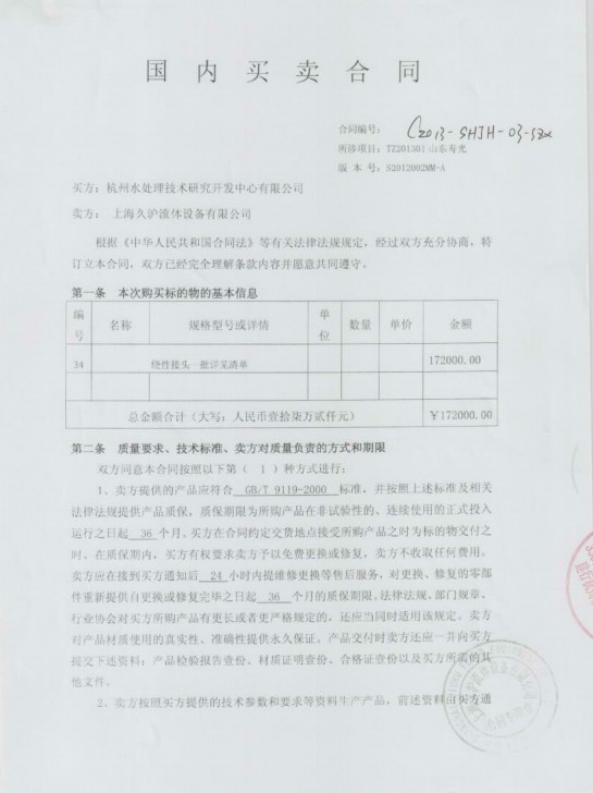 山東壽光淞江橡膠接頭，海水淡化淞江橡膠接頭，耐酸堿橡膠接頭