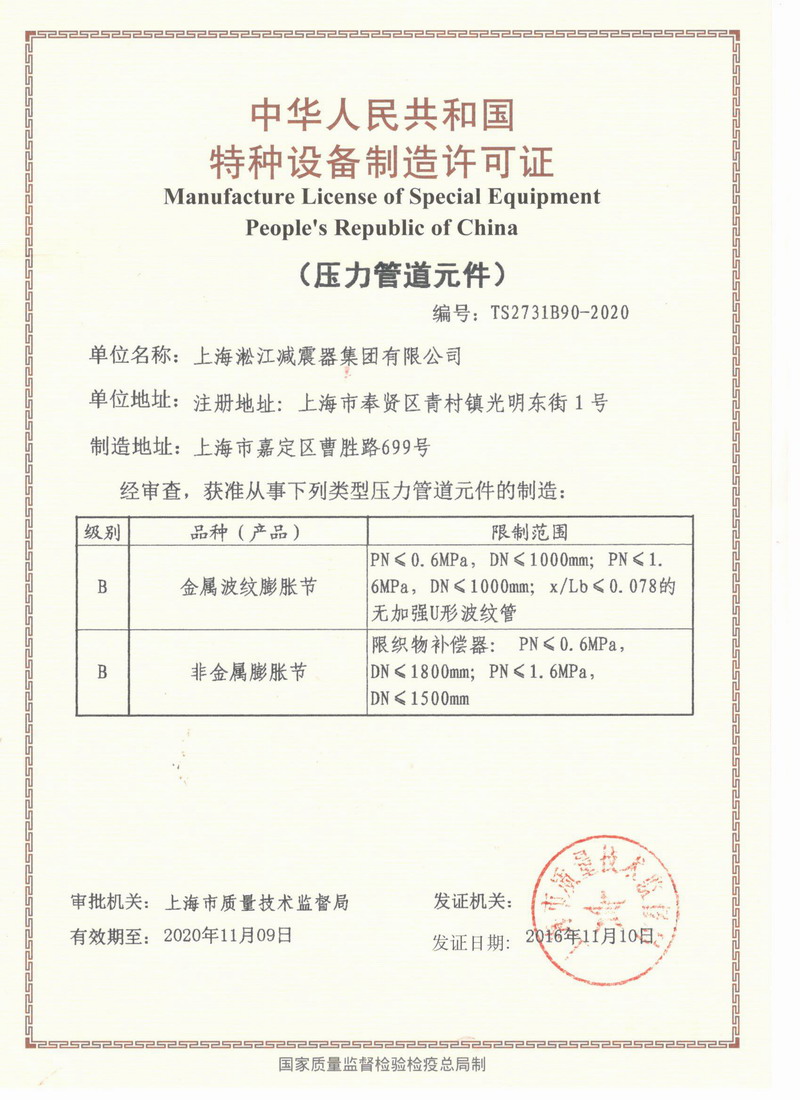 全不銹鋼波紋補(bǔ)償器發(fā)往廣東珠海“酸液” 全不銹鋼波紋補(bǔ)償器發(fā)往廣東珠海“酸液”