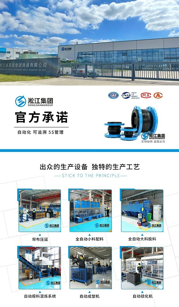 【304】DN150不銹鋼法蘭飲水級橡膠接頭 《飲用水衛生許可批件》淞江牌給水用橡膠管件
